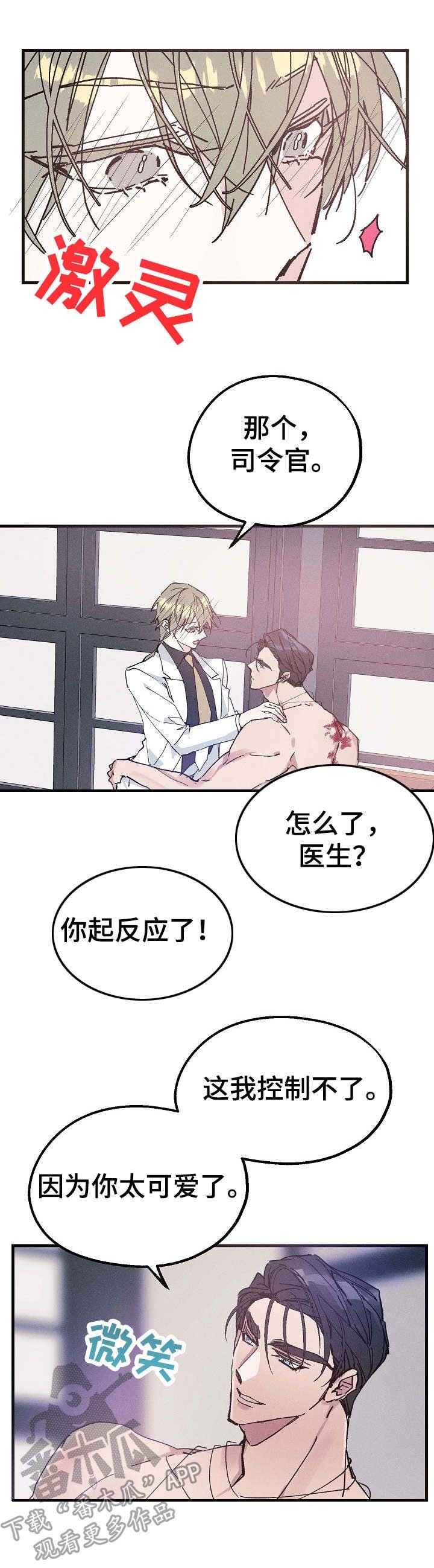 第22章：借口
