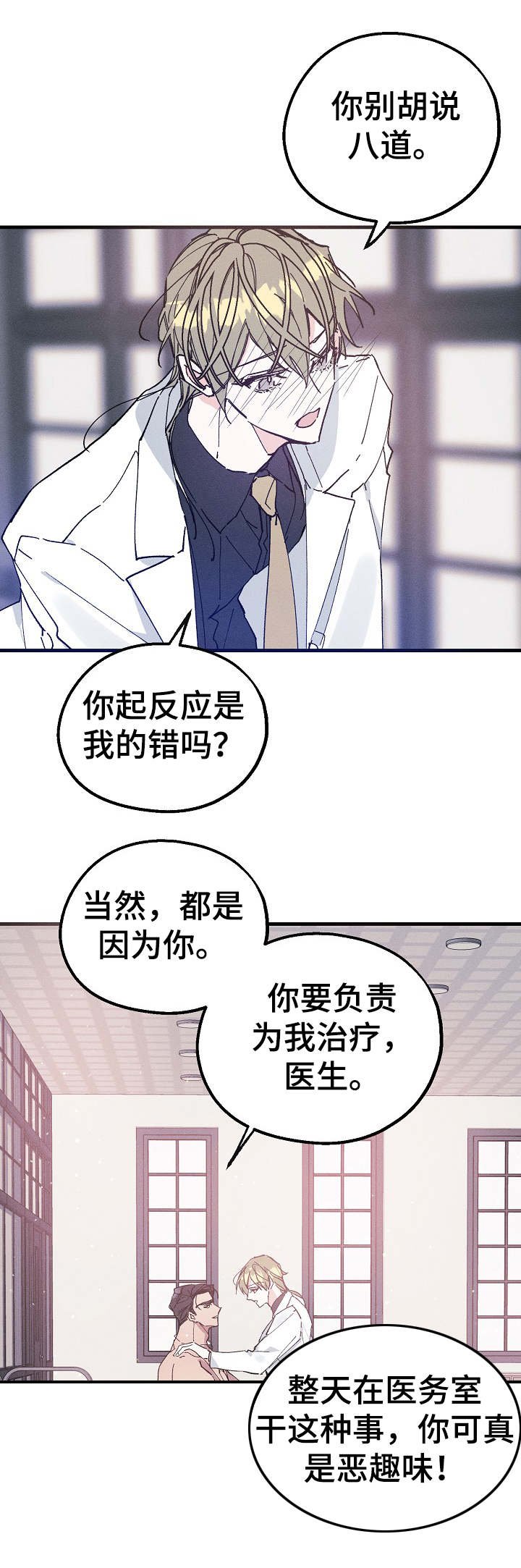 第22章：借口