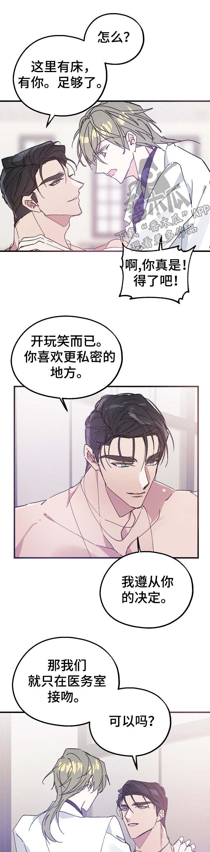 第22章：借口