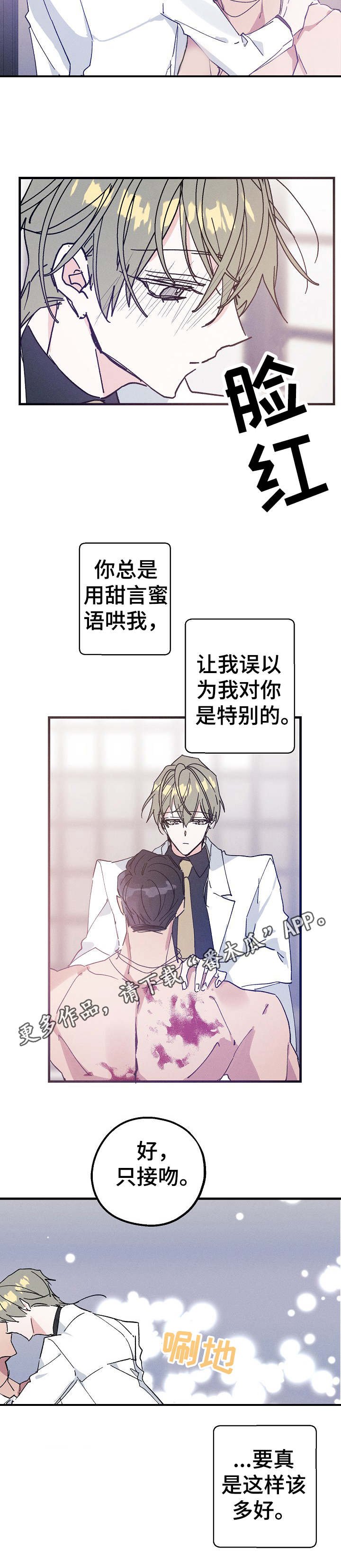 第22章：借口
