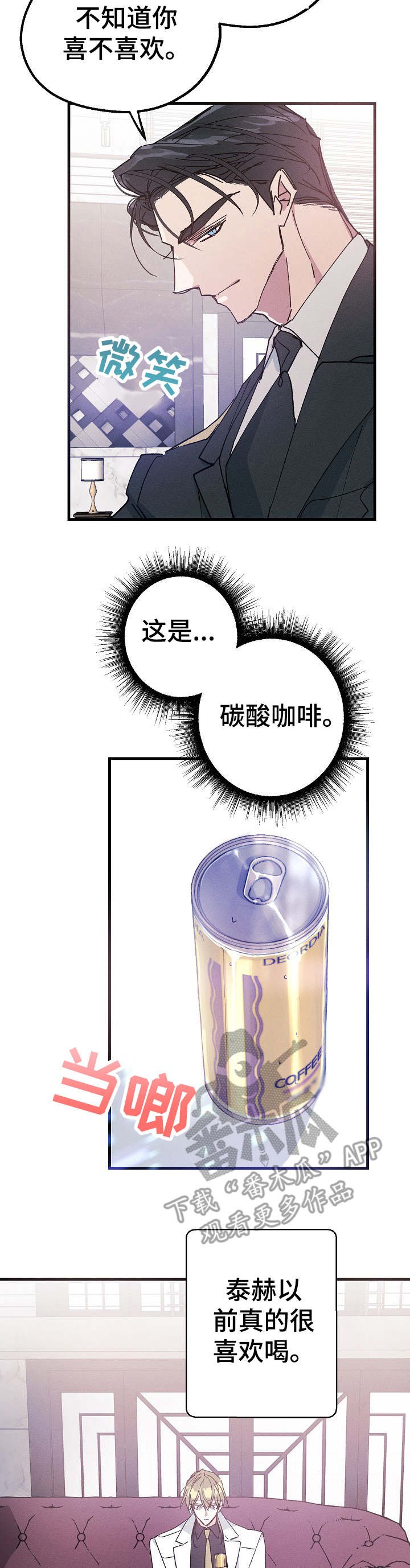 第23章：碳酸咖啡