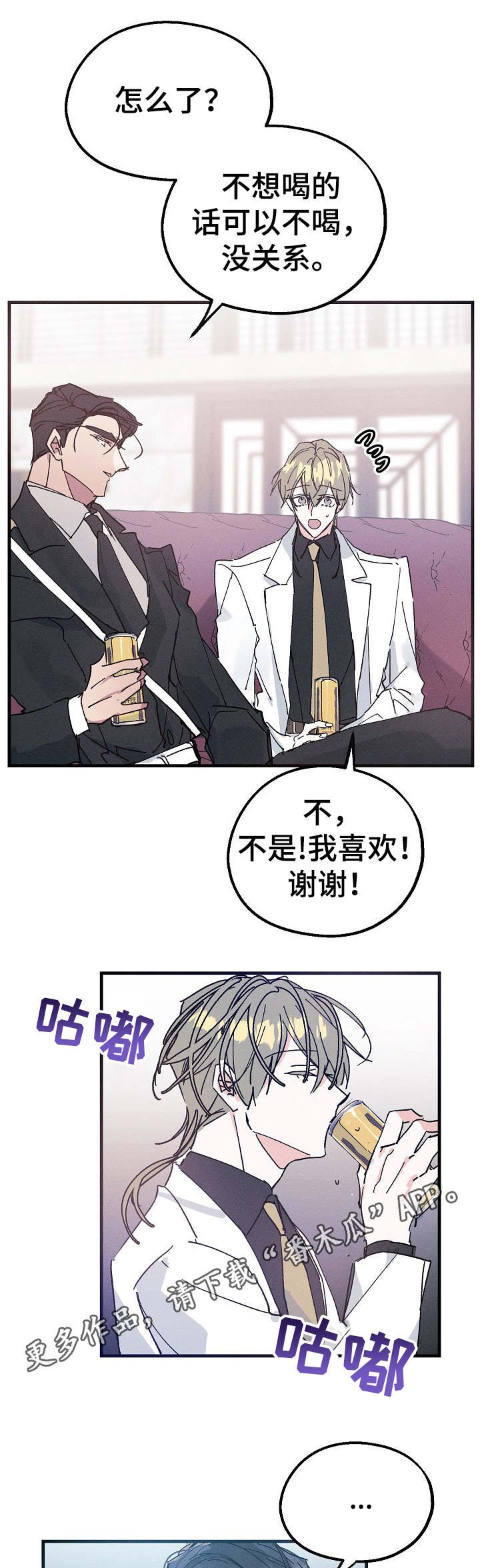 第23章：碳酸咖啡