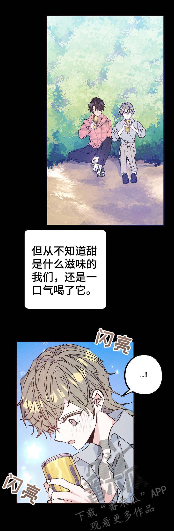 第23章：碳酸咖啡