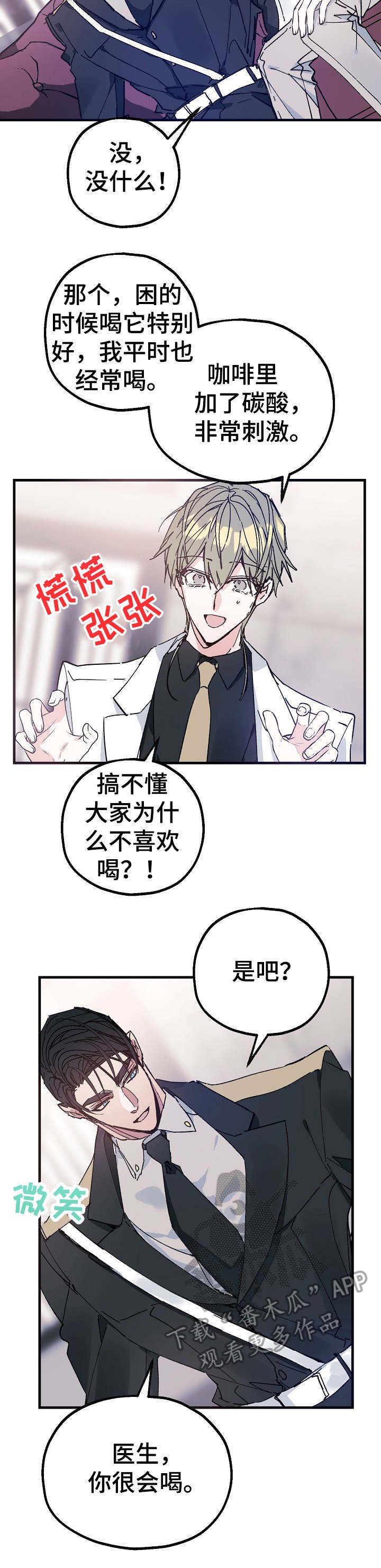 第24章：往事
