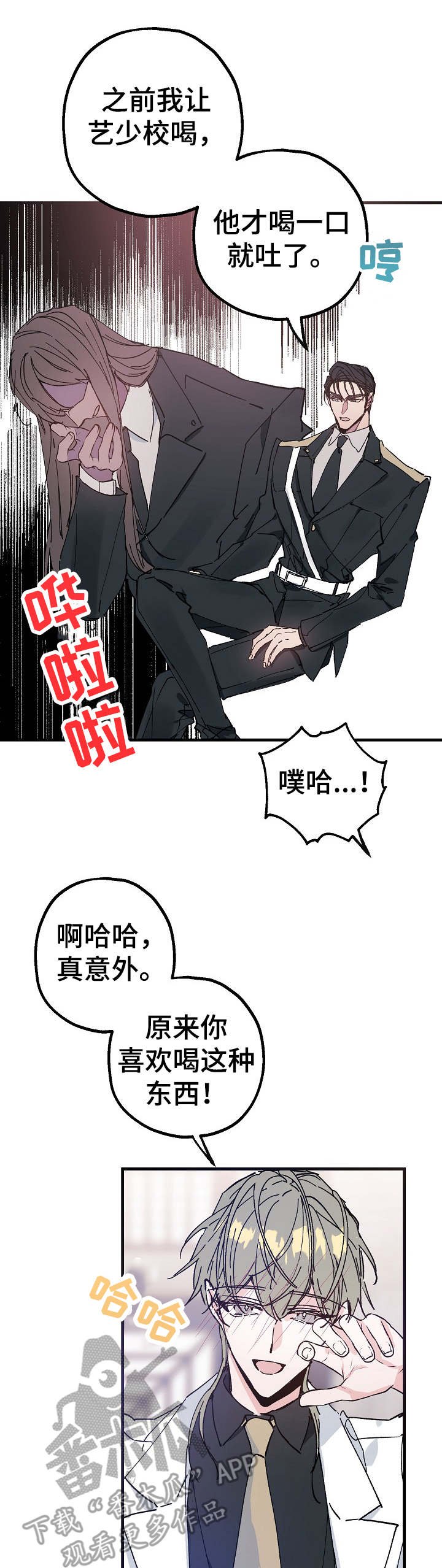 第24章：往事