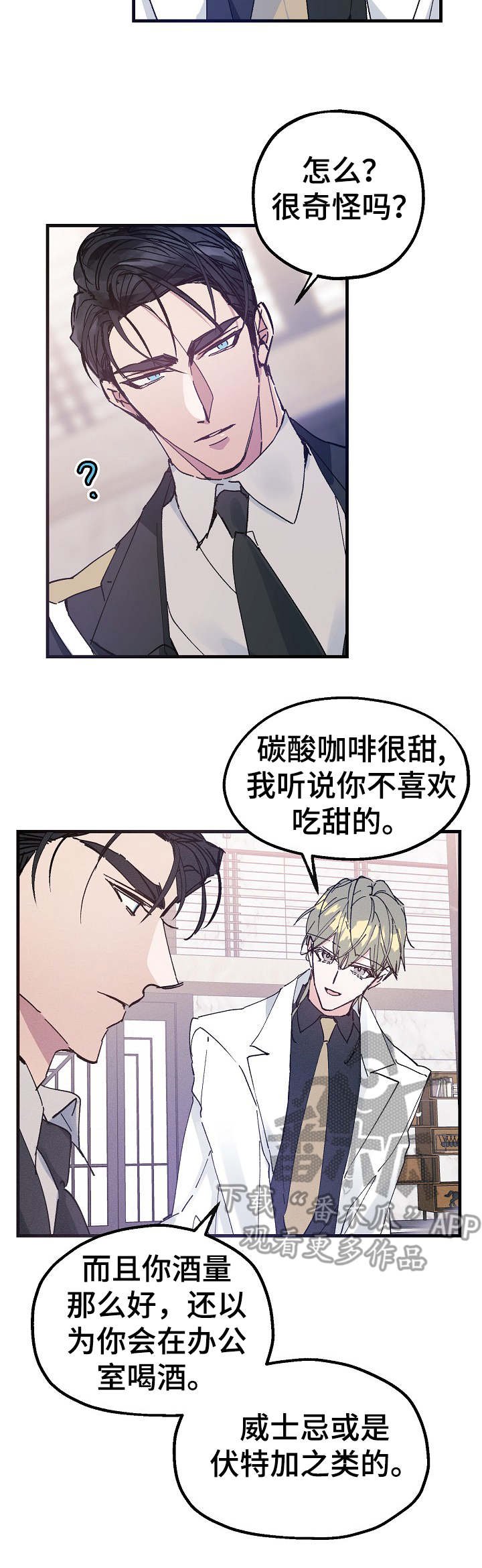 第24章：往事
