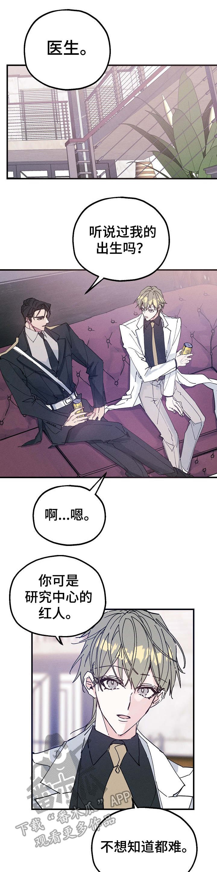 第24章：往事