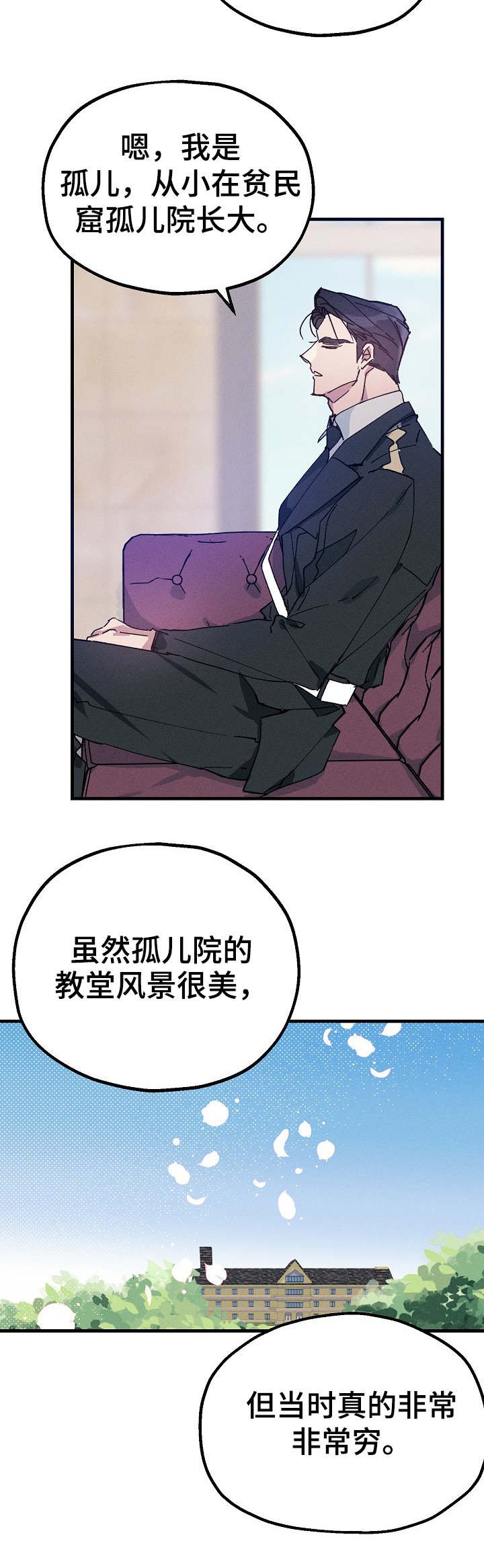 第24章：往事