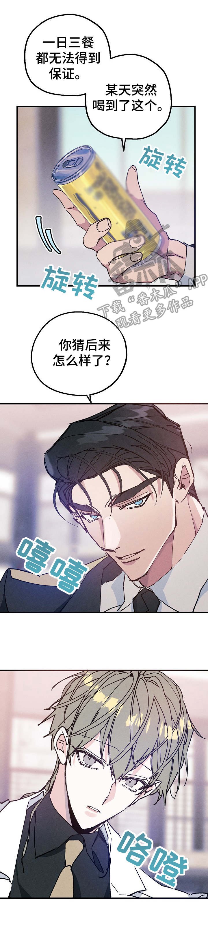 第24章：往事