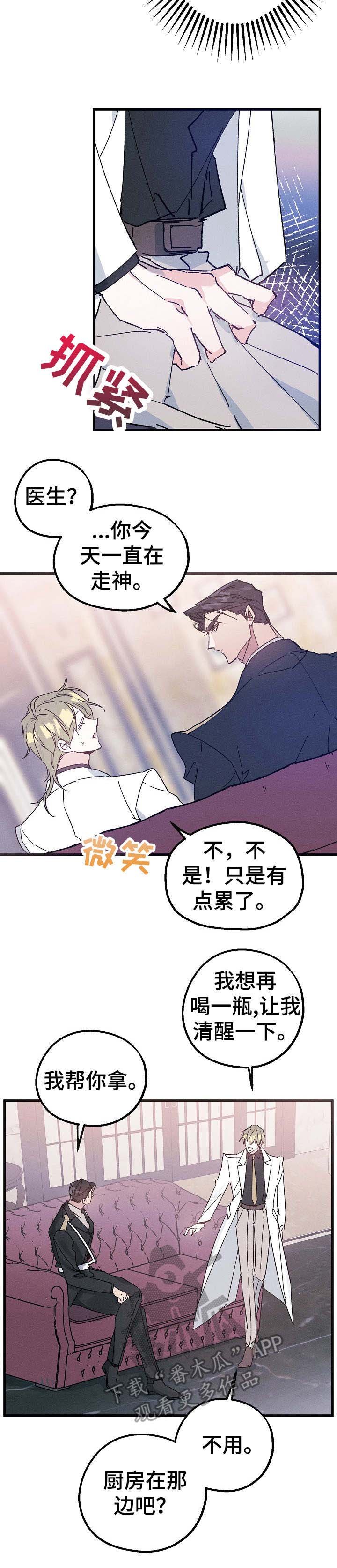 第24章：往事