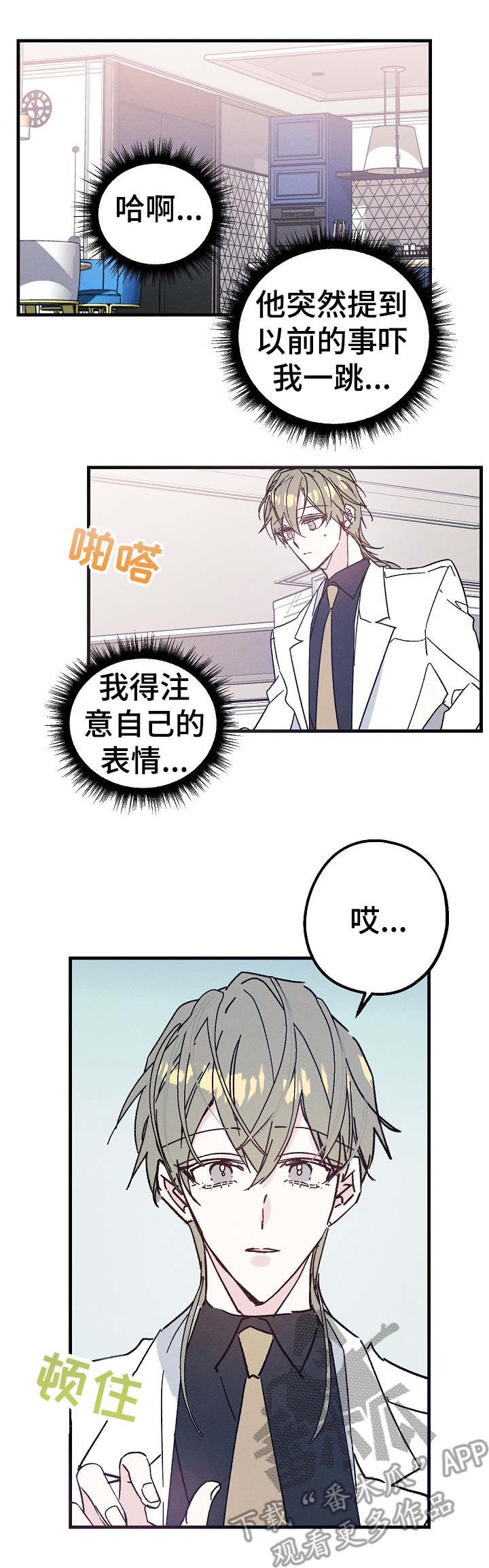 第25章：跟我来
