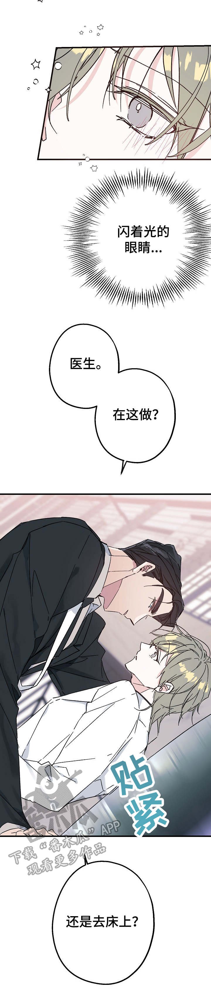第25章：跟我来