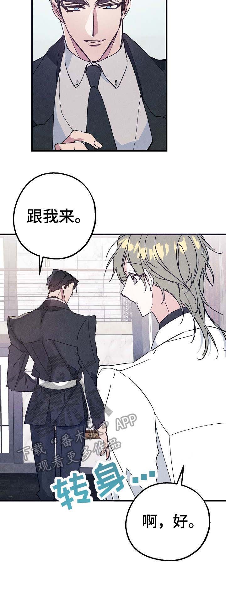 第25章：跟我来