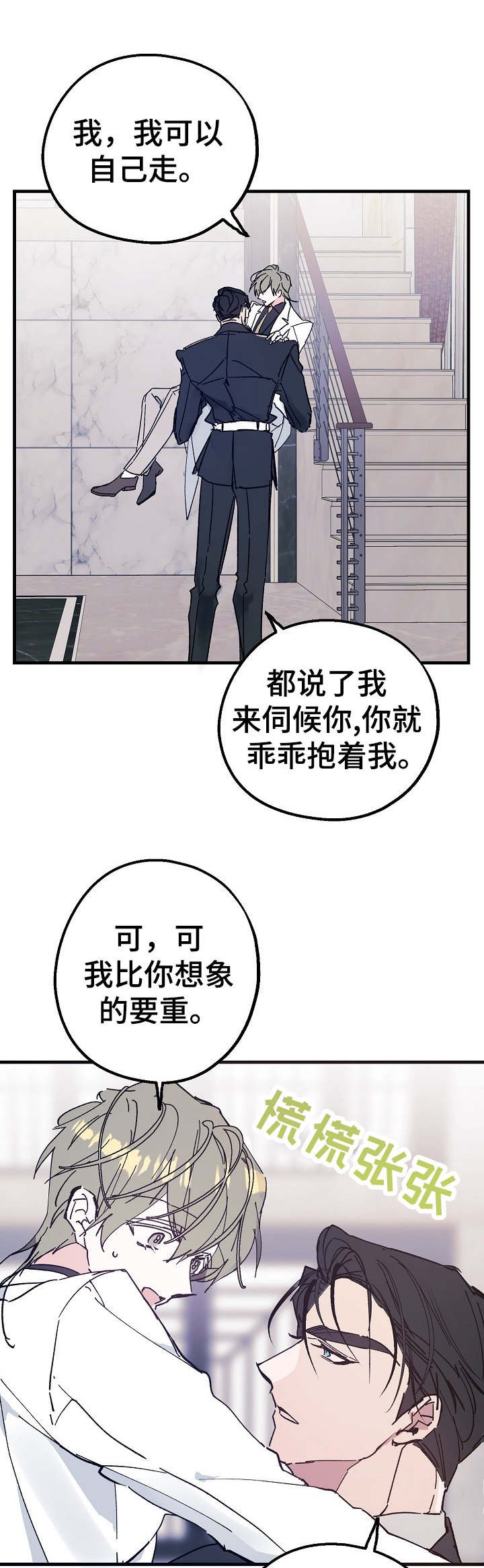 第26章：拥抱的感觉