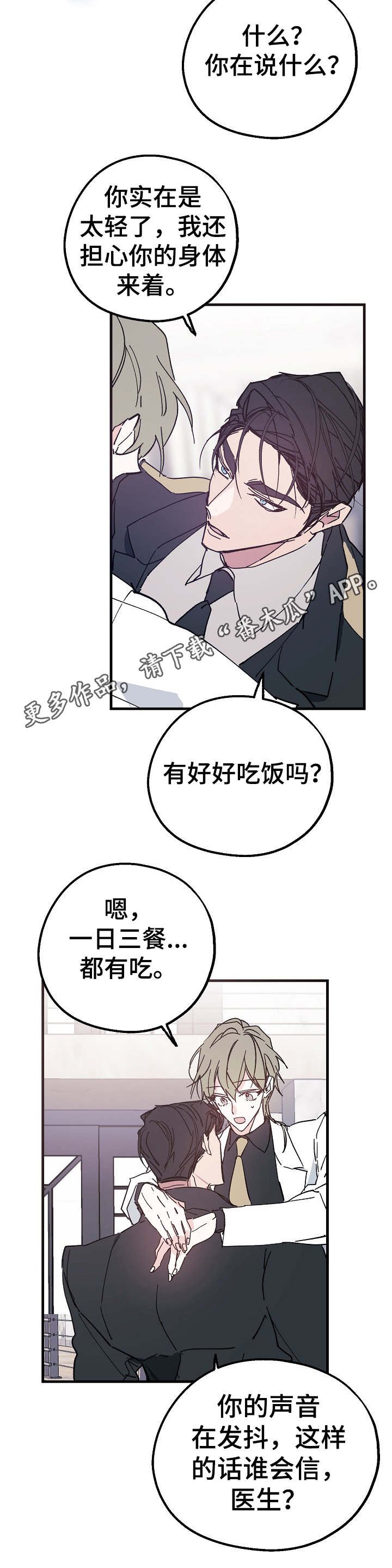 第26章：拥抱的感觉