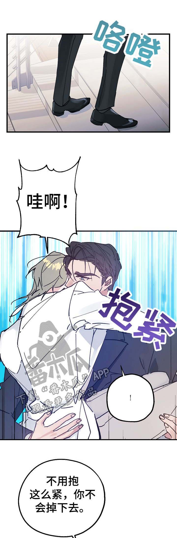 第26章：拥抱的感觉