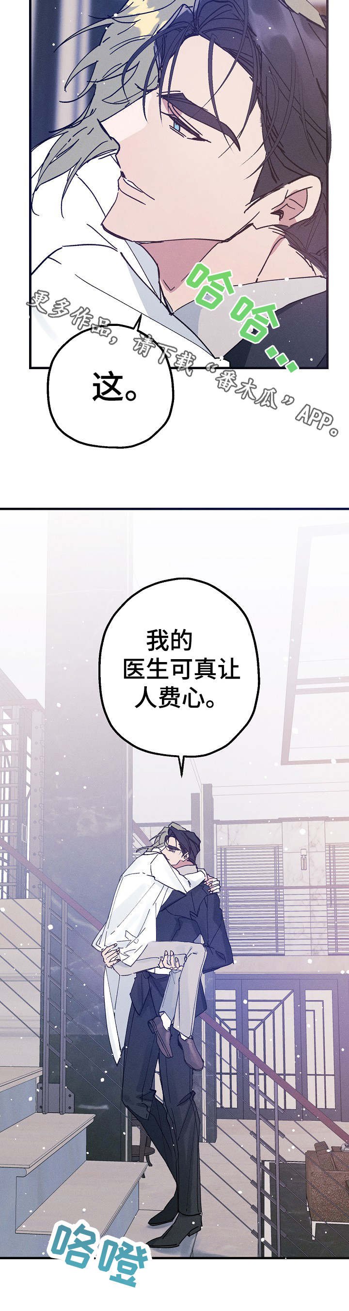第26章：拥抱的感觉