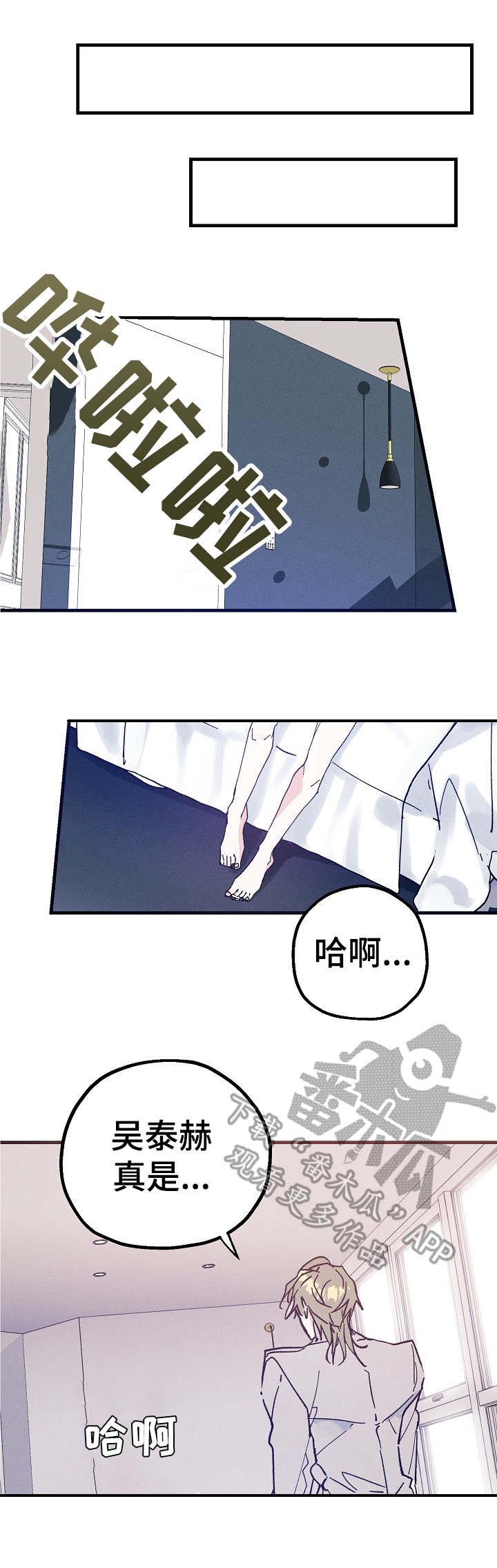 第26章：拥抱的感觉