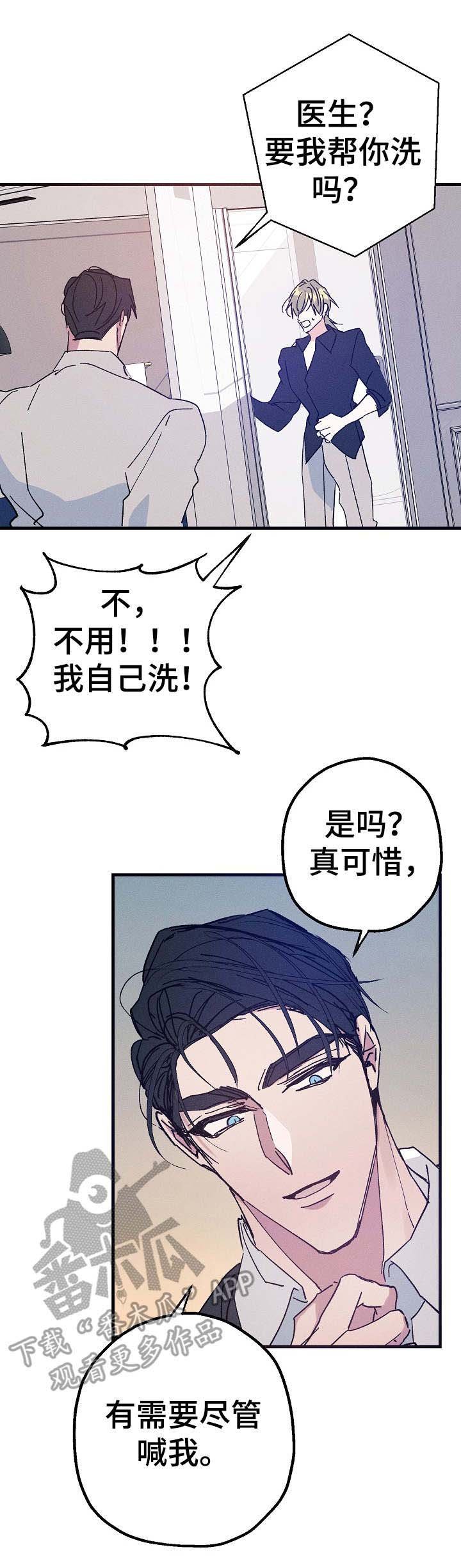 第26章：拥抱的感觉