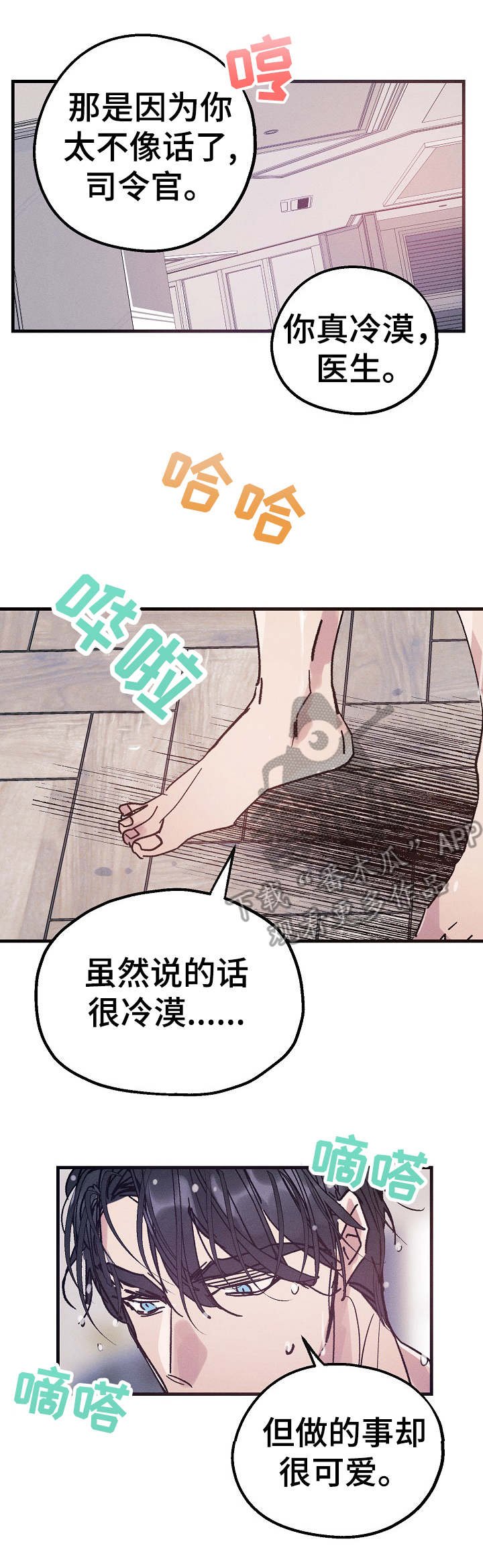 第27章：味道