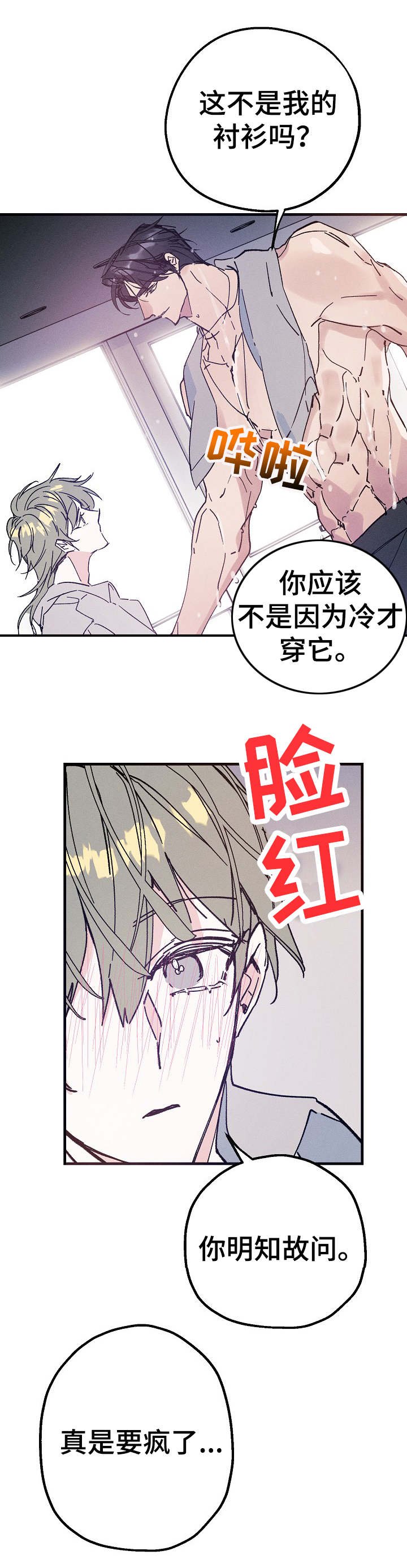第27章：味道