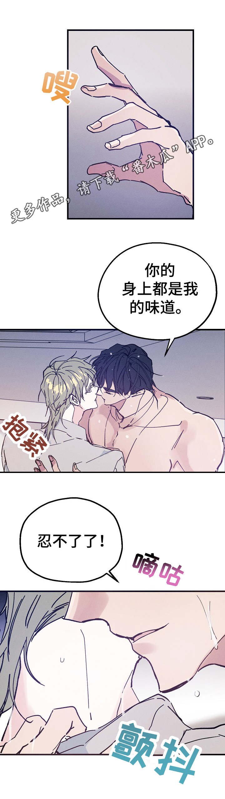 第27章：味道