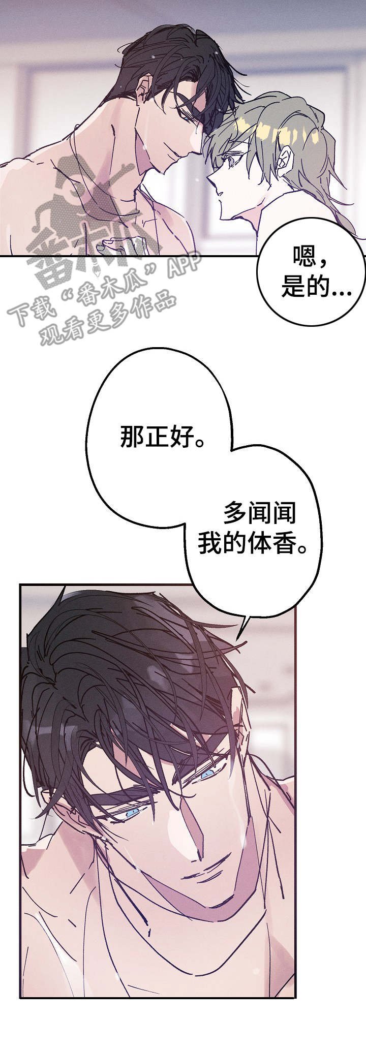 第27章：味道