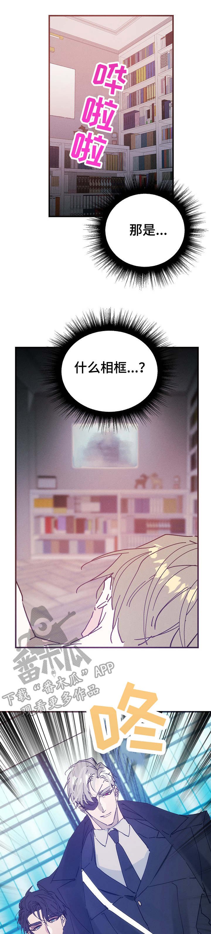 第27章：味道