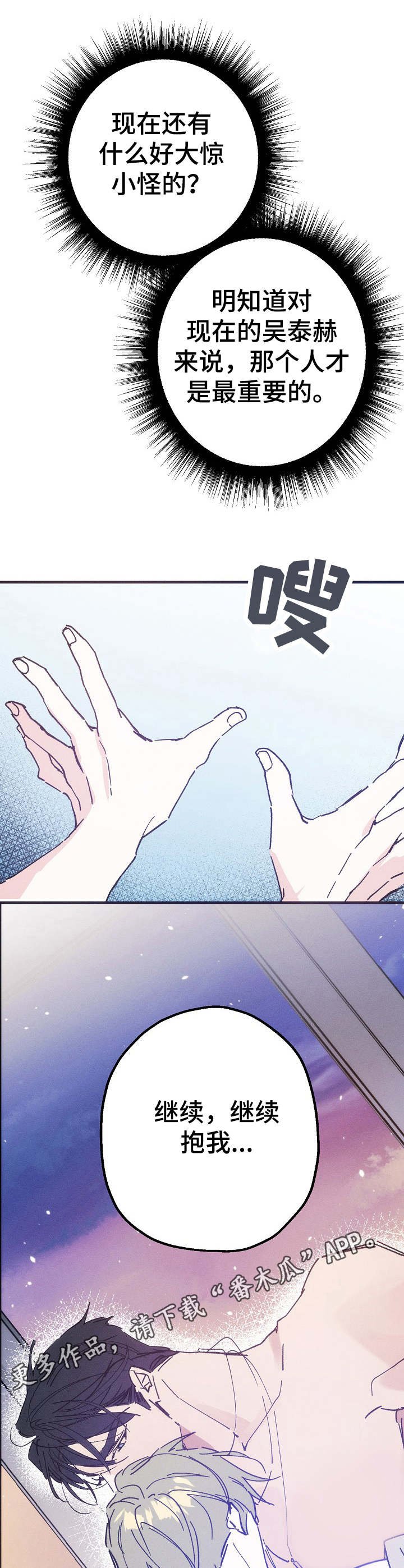 第27章：味道