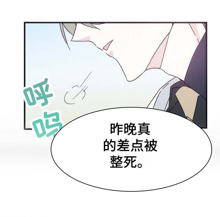 第28章：糖分天堂