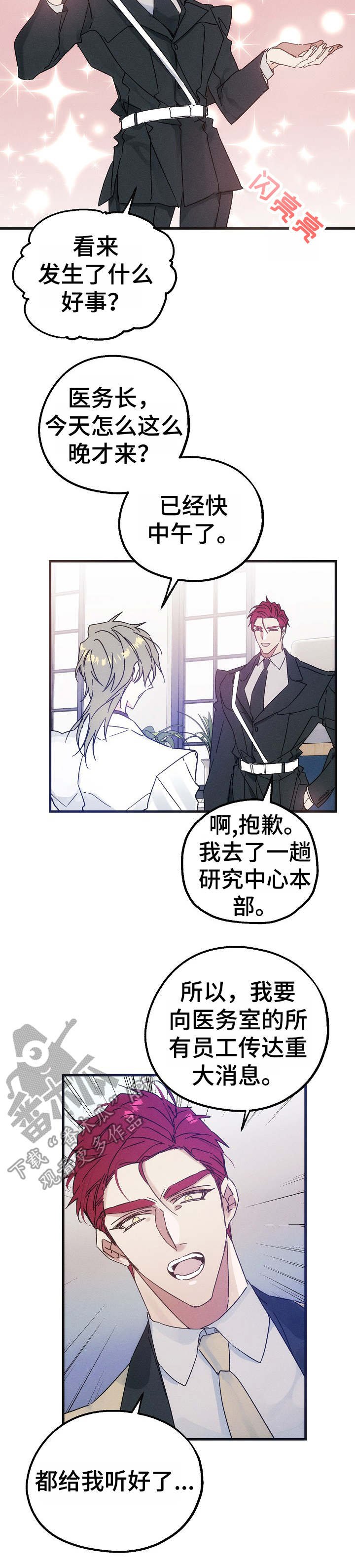 第28章：糖分天堂