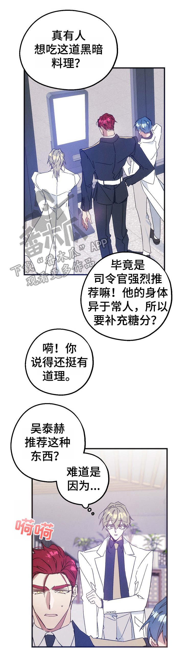 第28章：糖分天堂