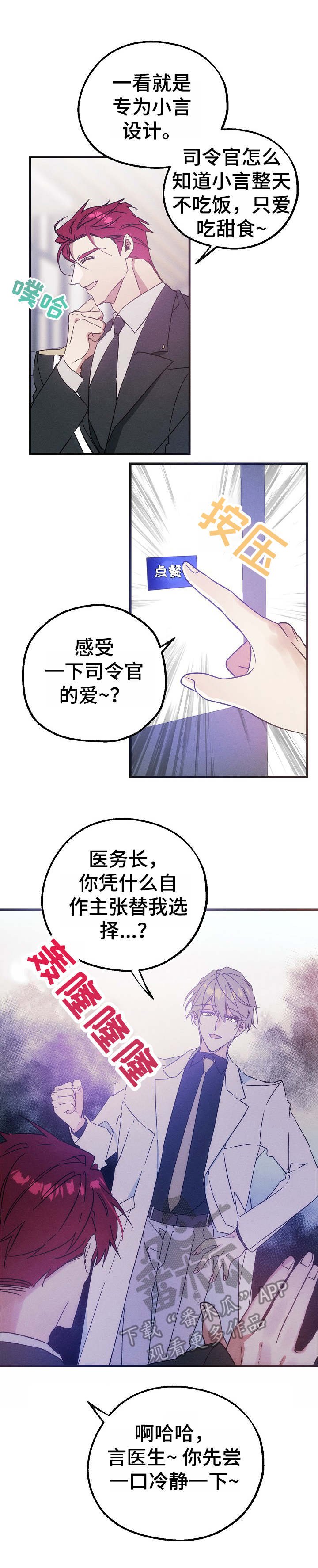 第28章：糖分天堂