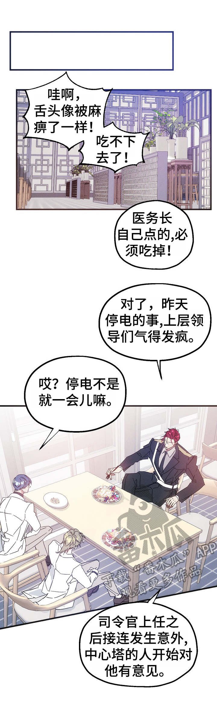 第28章：糖分天堂