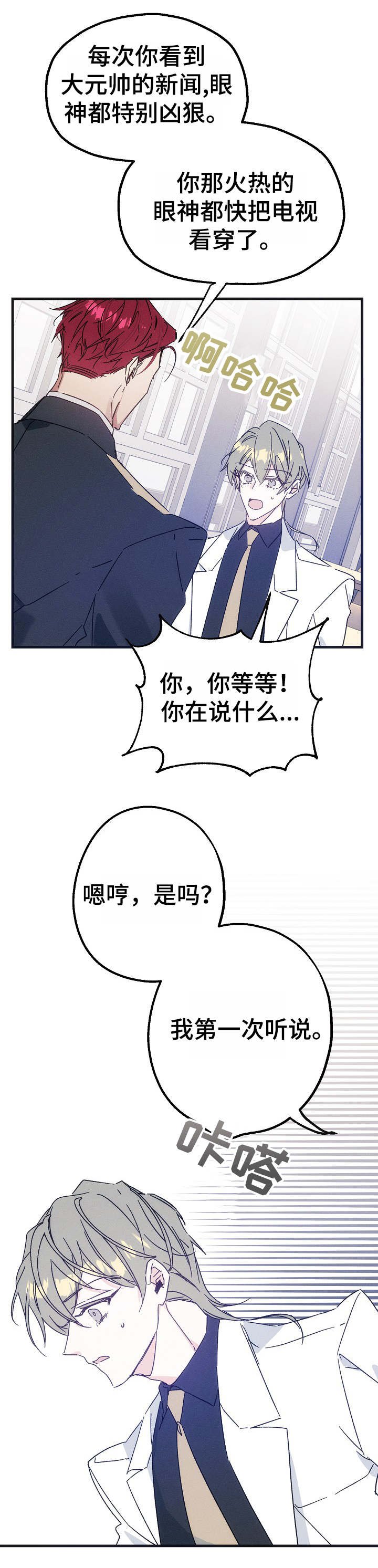 第29章：议论