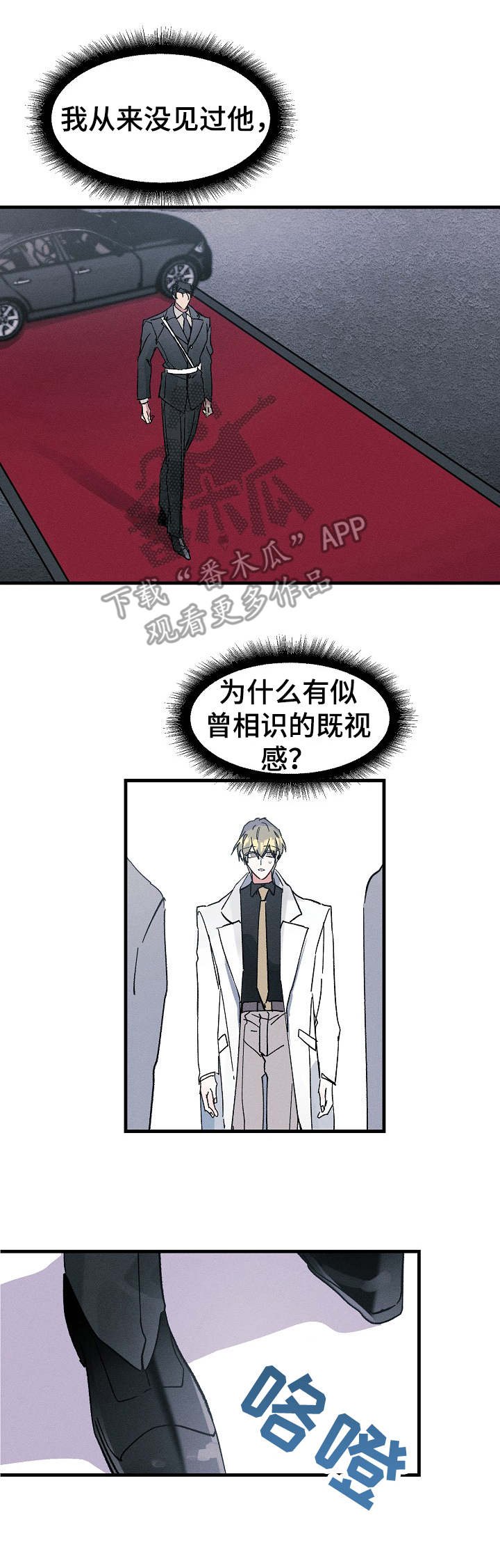 第3章：握手
