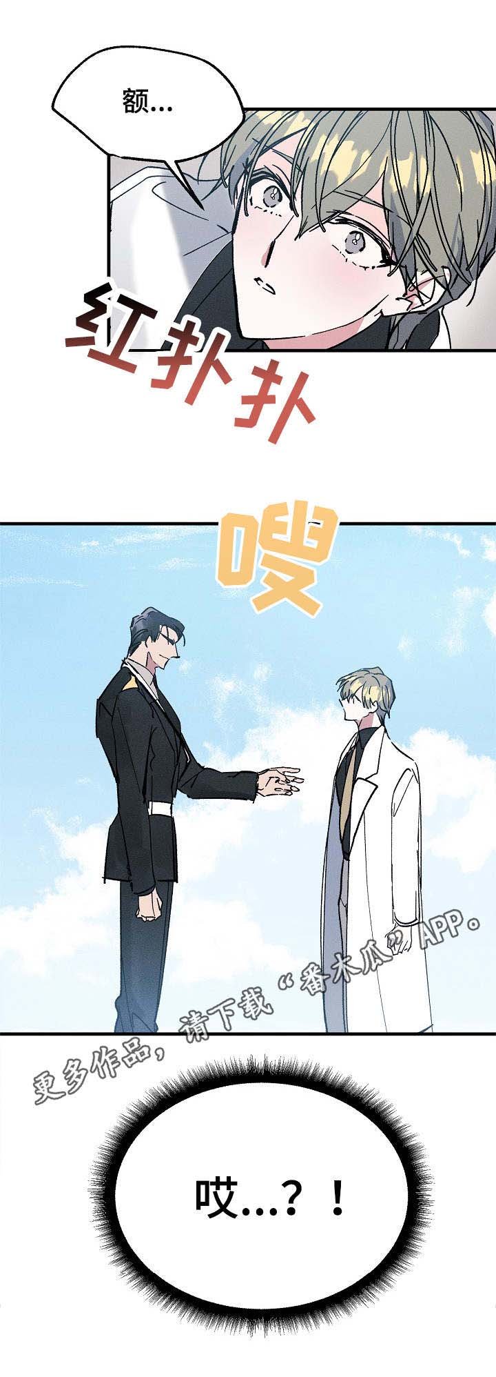第3章：握手