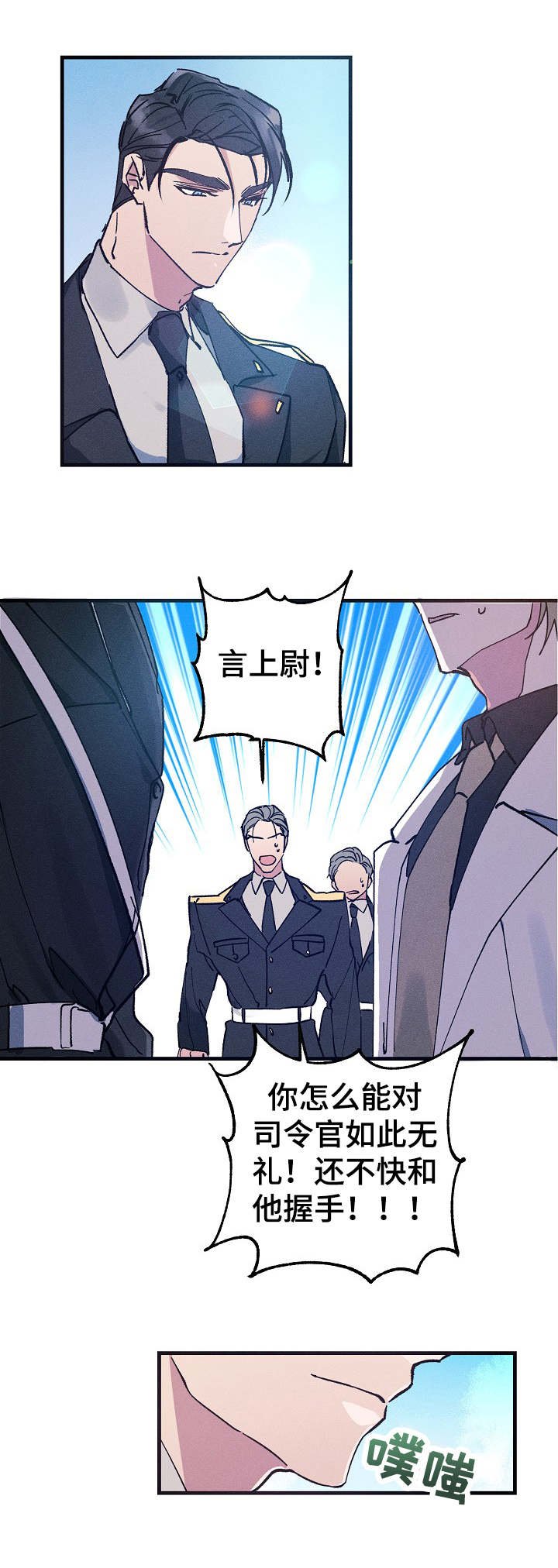 第3章：握手