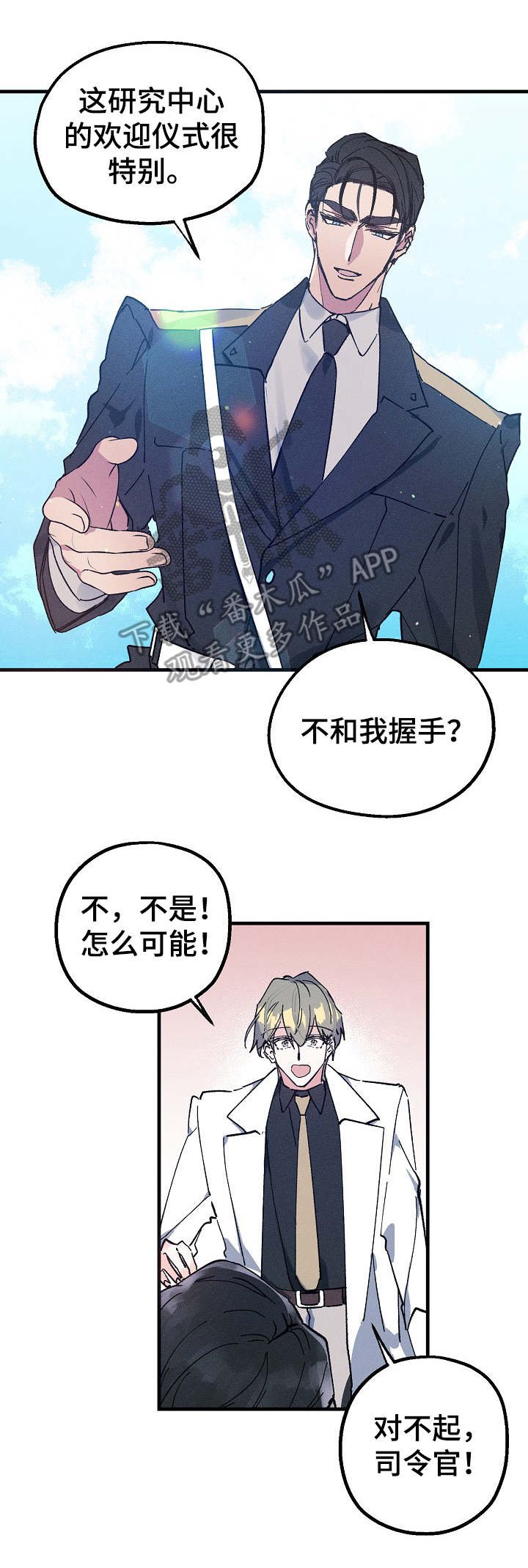 第3章：握手