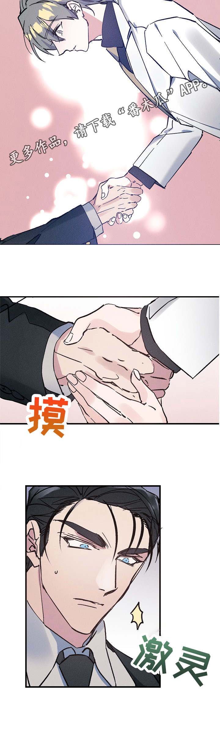 第3章：握手