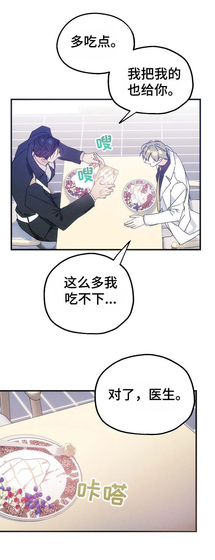 第30章：吃醋