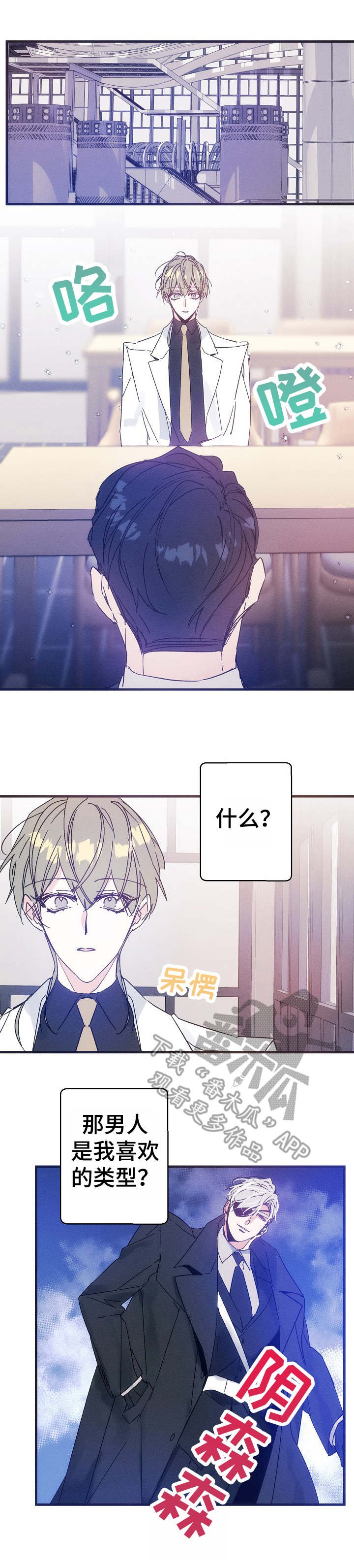 第30章：吃醋