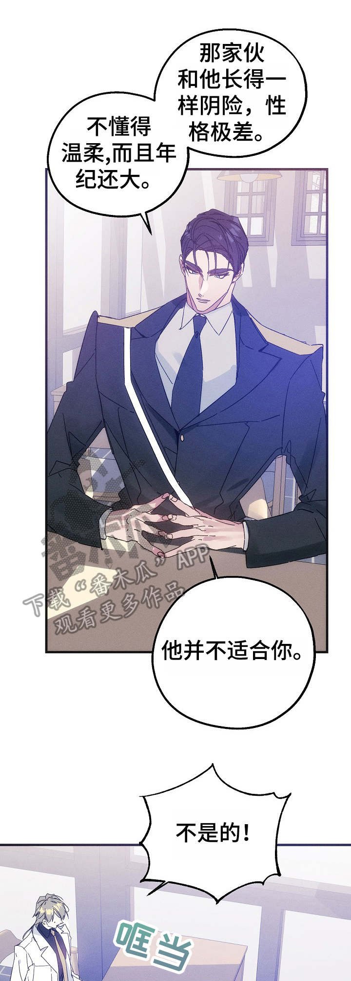 第30章：吃醋