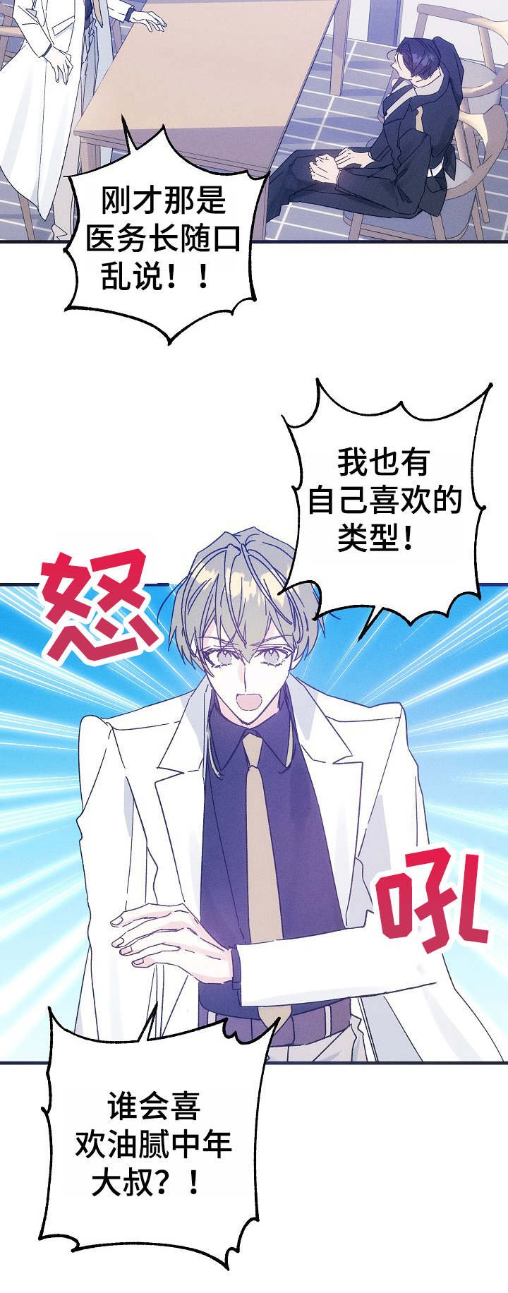 第30章：吃醋