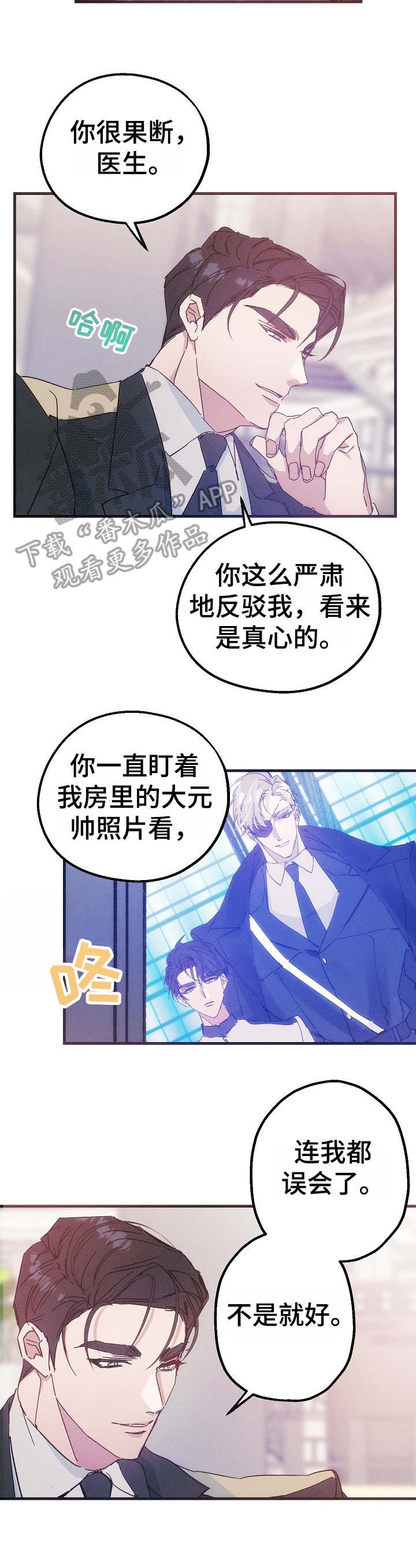 第30章：吃醋