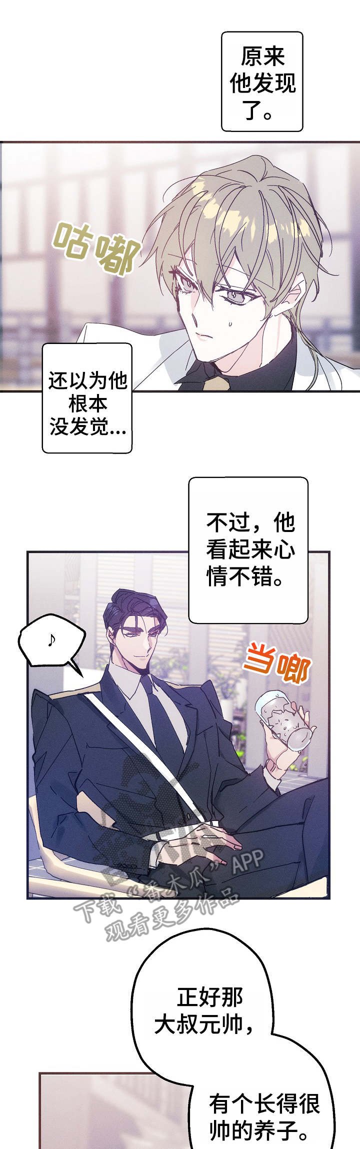 第30章：吃醋
