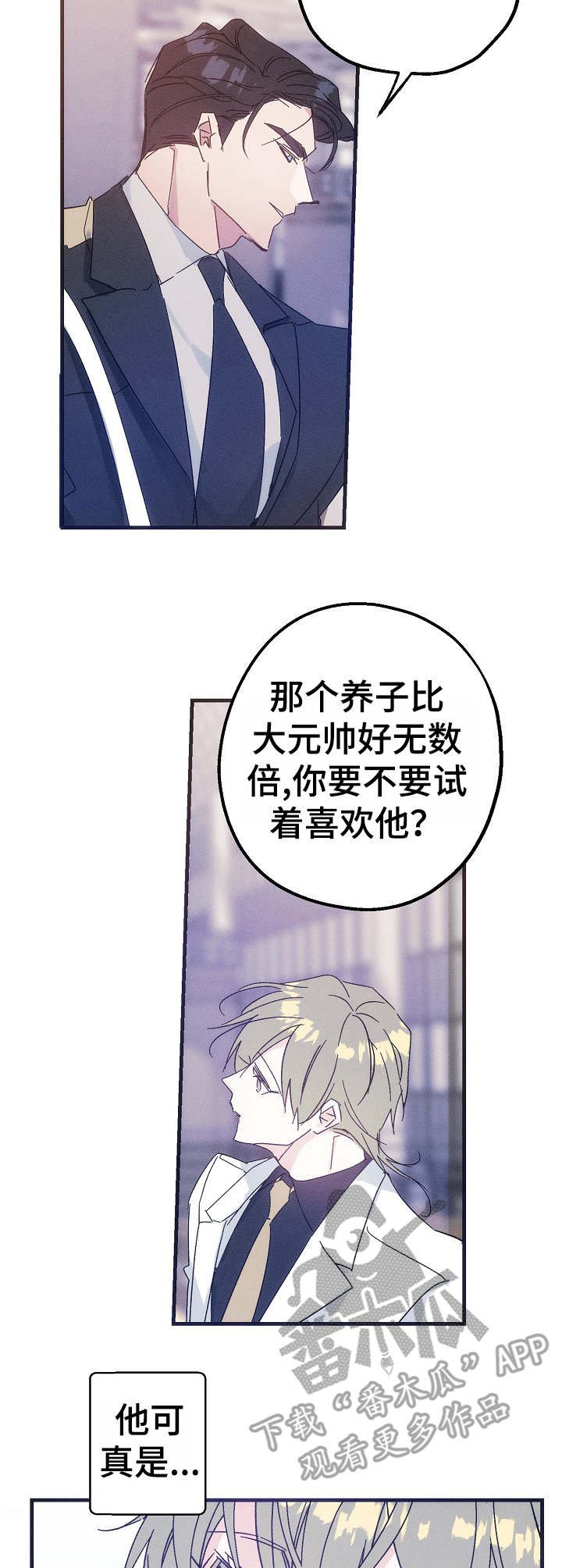 第30章：吃醋