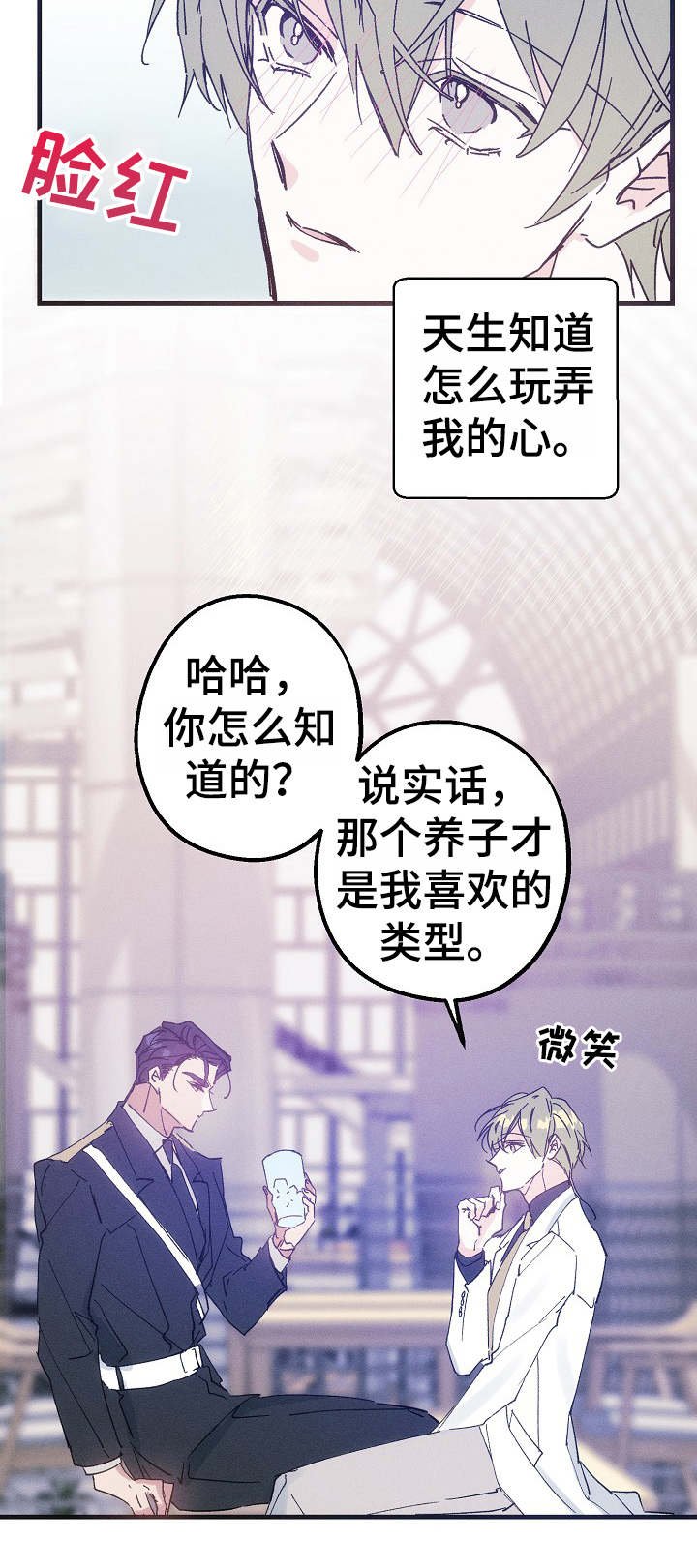 第30章：吃醋