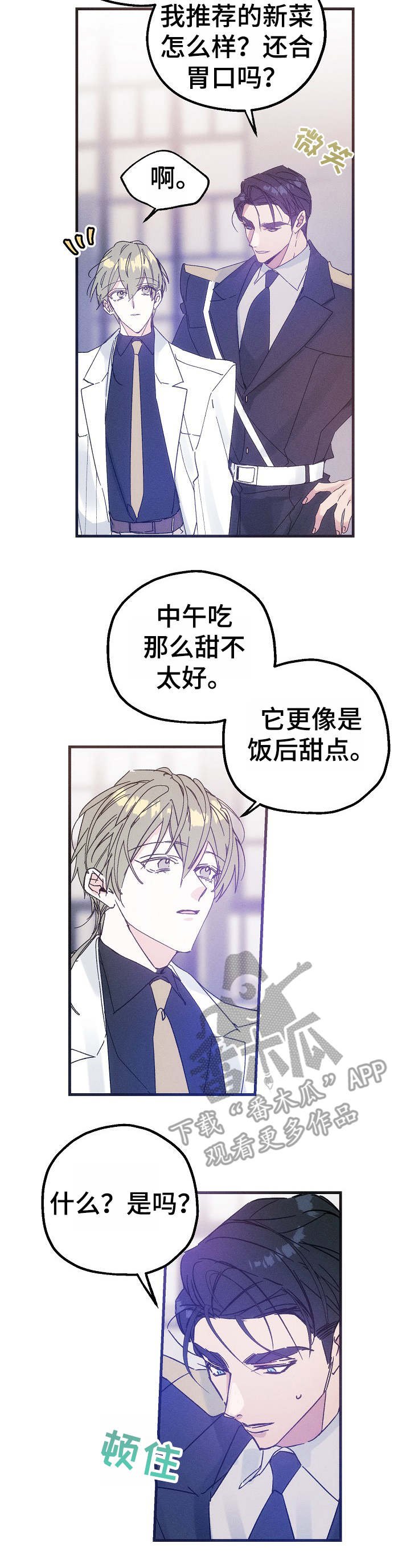 第31章：邀约
