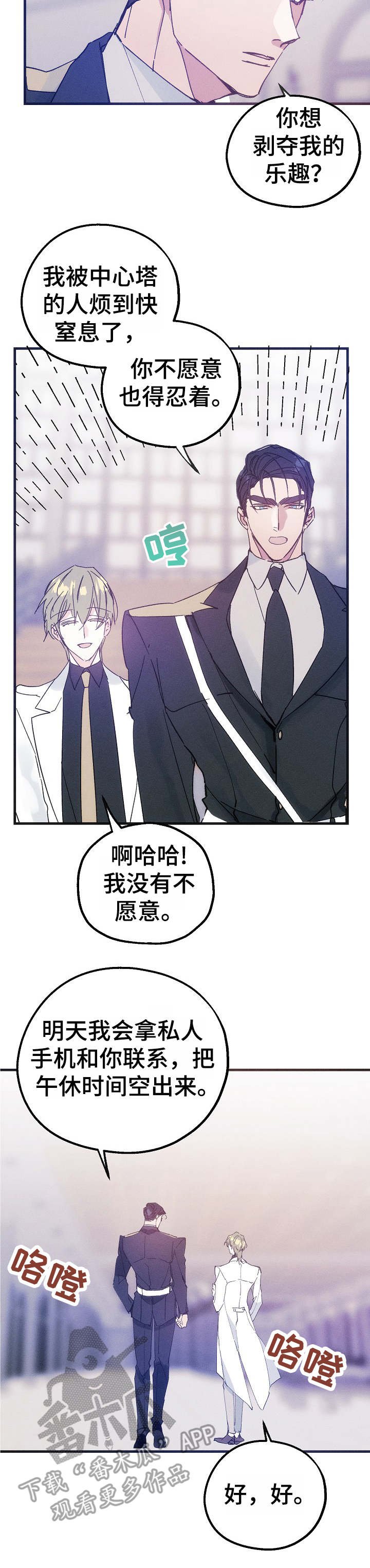 第31章：邀约